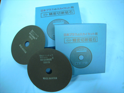 Thiết bị hãng Ureka, Đĩa cắt Nippla, Dụng cụ hãng Besdia